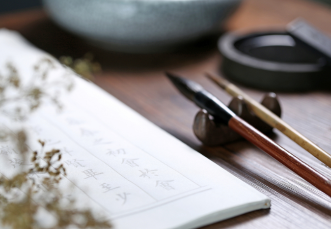 書道